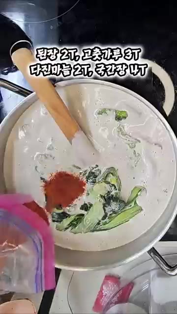 삶은 육수는 따로 걸러내고, 장어 머리와 뼈는 믹서에 곱게 갈아줍니다. — 몸보신 끝판왕! 힘이 솟는 장어탕 레시피
