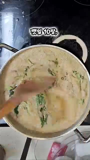 육수에 물을 부어 총 3L를 맞추고 데친 얼갈이, 된장, 고춧가루,… — 몸보신 끝판왕! 힘이 솟는 장어탕 레시피