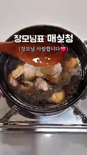 물을 붓고 간장, 맛술, 설탕 1큰술을 넣어준다. — 도파민 대폭발 마늘 듬뿍 매운 돼지찜