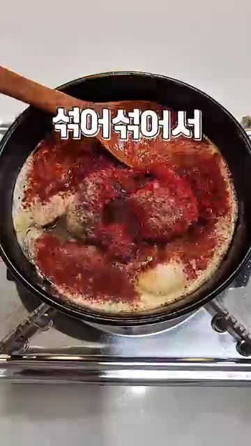 일반 고춧가루 1번, 청양고춧가루 3번, 후추를 넣고 섞어준다. 뚜… — 도파민 대폭발 마늘 듬뿍 매운 돼지찜