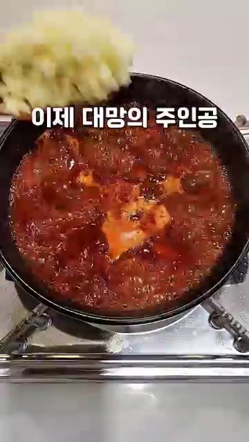 된장 1큰술을 넣고 다진 마늘을 듬뿍 넣어준다. — 도파민 대폭발 마늘 듬뿍 매운 돼지찜