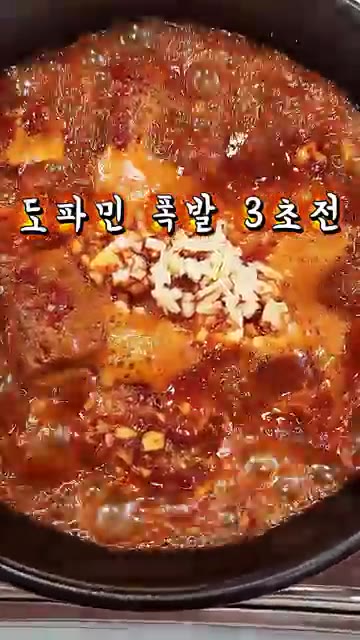 국물이 졸아들 때까지 끓여준다. 3, 2, 1 카운트다운 후 완성한다. — 도파민 대폭발 마늘 듬뿍 매운 돼지찜