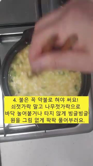 약불로 줄이고 나무 젓가락을 사용하여 바닥에 눌어붙거나 타지 않도록… — 뚝배기 순두부 계란찜 레시피