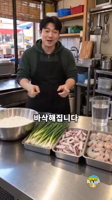 겉은 바삭하고 속은 촉촉한 해물파전을 만들려면 반죽 물 온도를 바꿔… — 해물파전 반죽 수돗물로 하지 마세요! 겉바속촉 시니어 건강 전 요리