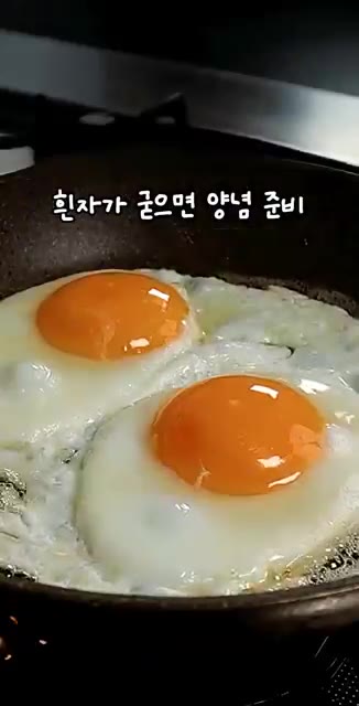 달걀 흰자가 어느 정도 익으면 만들어둔 양념장을 달걀 주변 가장자리… — 간장 계란밥 참기름 대신 "이걸" 넣으면 달라져요!