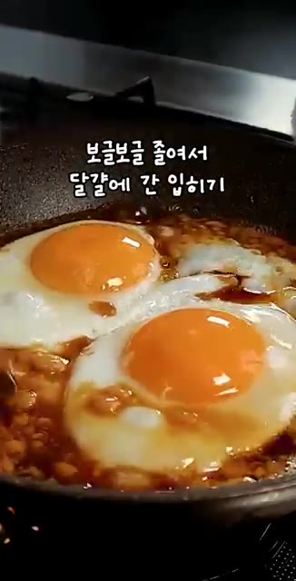 양념장이 보글보글 끓으면서 살짝 졸아들 때까지 기다려주세요. — 간장 계란밥 참기름 대신 "이걸" 넣으면 달라져요!