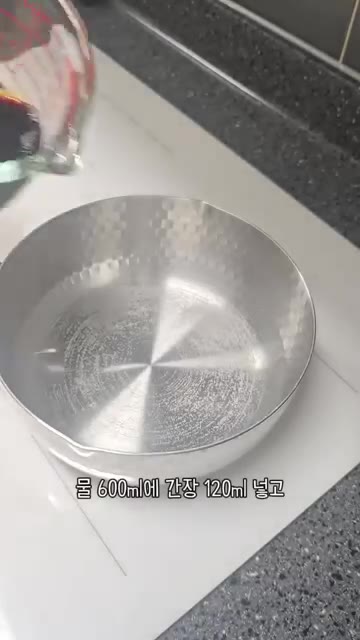 냄비에 물 600ml와 간장 120ml를 넣고 끓인다. — 우리 엄마 초간단 메추리알꽈리고추조림!