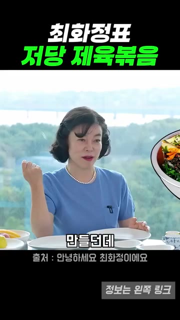 팬에 파기름을 내기 위해 대파를 넣고 볶는다. — 최화정표 저당 제육볶음 레시피