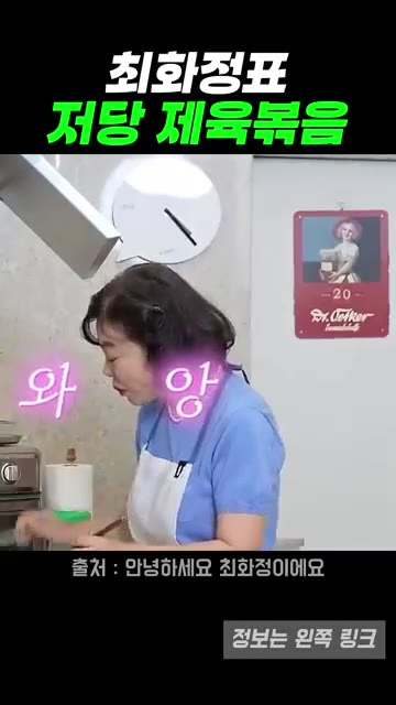 맛있게 완성된 제육볶음을 맛본다. — 최화정표 저당 제육볶음 레시피