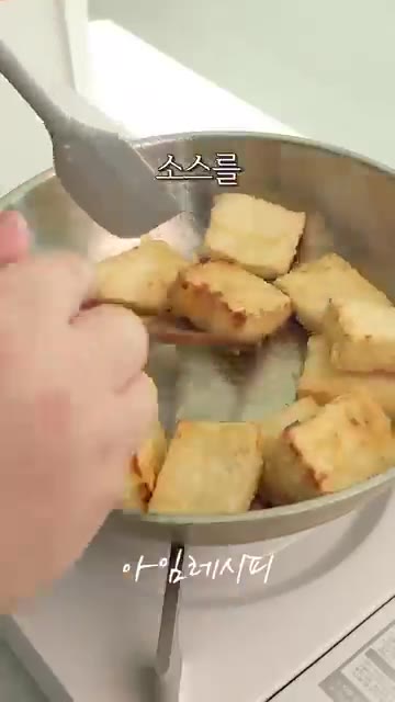 팬 바닥에 소스를 붓고 두부를 흔들어 가며 골고루 코팅해주세요. — 두부조림에 '이것' 하나만 넣었더니 밥도둑 끝판왕