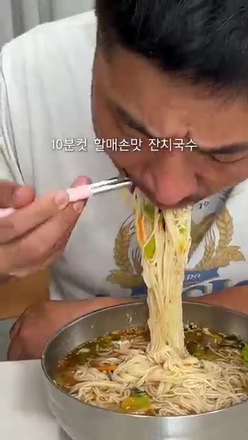 애호박, 당근, 양파를 채 썰어 한 줌씩 소분하여 냉동실에 넣어 보… — 10분컷 할매손맛 잔치국수