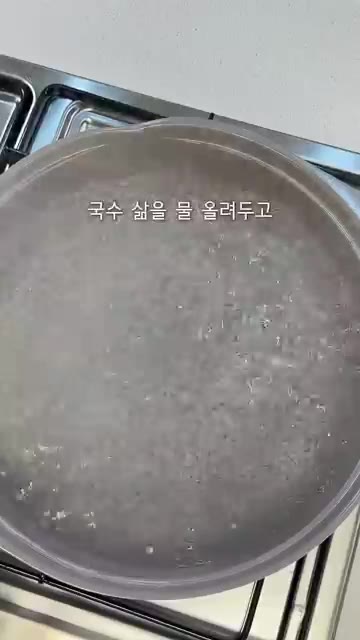 그릇에 소면을 담고 뜨끈한 육수를 부어준다. 김가루와 깨를 뿌리고,… — 10분컷 할매손맛 잔치국수