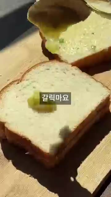 식빵에 갈릭 마요 소스를 듬뿍 바른다. — 반숙란이 톡! 고소함 폭발하는 인스타 감성 에그 마요 토스트