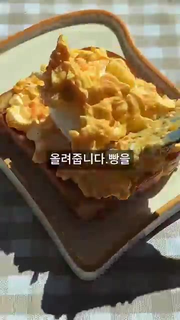 식빵 위에 준비한 에그 마요 속재료를 올리고 통달걀을 얹은 후, 다… — 반숙란이 톡! 고소함 폭발하는 인스타 감성 에그 마요 토스트