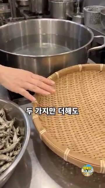 건더기를 건져내고 국간장과 소금으로 간을 맞춥니다. — 멸치만 넣지 마세요! 국물 깊은 잔치국수 육수 내는 법