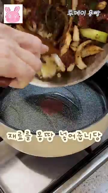볼에 우거지, 소고기, 된장, 마늘, 멸치액젓, 국간장, 고춧가루,… — 남편표 소고기 우거지 해장국
