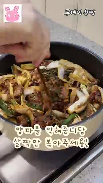 팬에 기름을 두르고 양념한 재료를 모두 넣어 양파가 익을 때까지 살… — 남편표 소고기 우거지 해장국