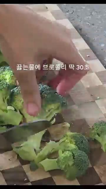 새우는 맛술 탄 물에 담가 비린내를 빼고, 브로콜리는 먹기 좋게 썰… — 3분 컷 마요 새우 브로콜리 무침