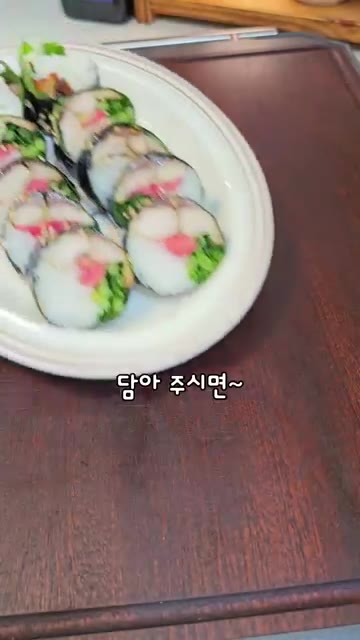 먹기 좋게 썰어 완성한다. — 고등어 김밥 레시피