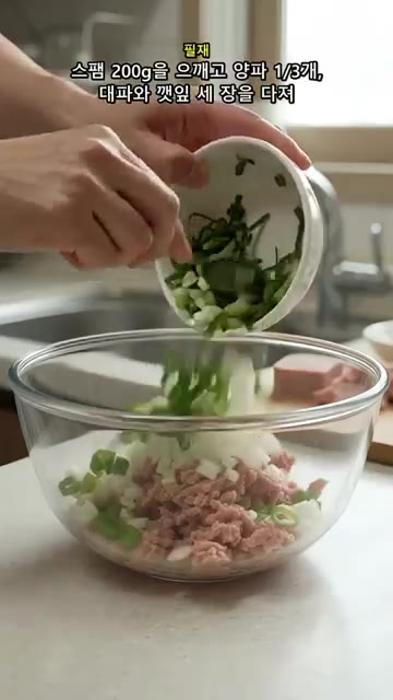 물에 적신 라이스페이퍼 위에 반죽을 얇게 펴고 가위로 반으로 잘라… — 스팸 그냥 굽지 마세요! 라이스페이퍼로 바삭한 스팸전