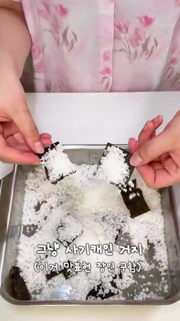 감칠맛 나는 다시마를 소금에 절여 밥도둑 가루를 만든다. — 라면보다 쉬운 연쇄 밥도둑