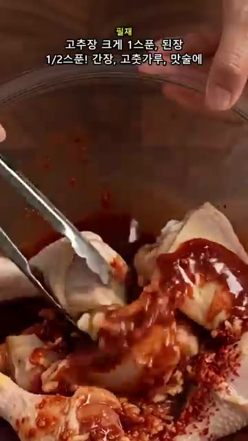 손질한 닭 1kg을 끓는 물에 1분 30초간 데쳐 물기를 빼고, 양… — 닭볶음탕 양념이 겉돈다면? 된장 반 스푼과 채소 넣는 순서