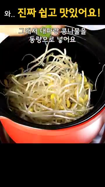 명절 음식으로 느끼해진 속을 빨리 해장해야 한다. — 10분 만에 해장국 끓여서 속 풀었어요! 참치 한 캔이면 충분해요!