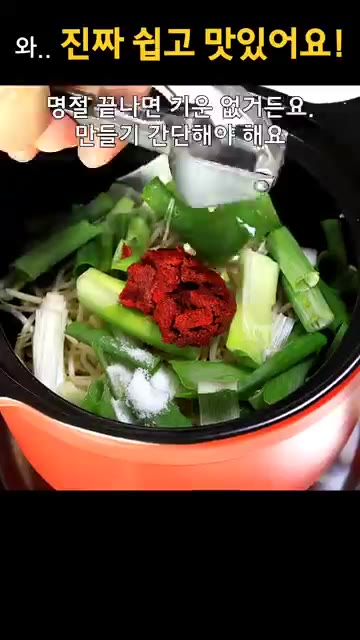 맛소금, 다진 마늘, 청양고추를 넣고 물 3컵을 부어 끓인다. — 10분 만에 해장국 끓여서 속 풀었어요! 참치 한 캔이면 충분해요!