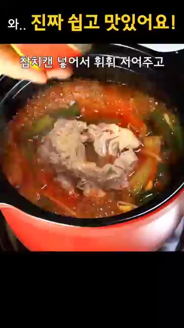 국물이 끓어오르면 참치캔을 넣고 한소끔 더 끓여준다. — 10분 만에 해장국 끓여서 속 풀었어요! 참치 한 캔이면 충분해요!