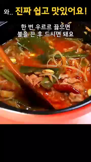 한번 우르르 끓으면 불을 끄고 밥을 말아 먹는다. — 10분 만에 해장국 끓여서 속 풀었어요! 참치 한 캔이면 충분해요!