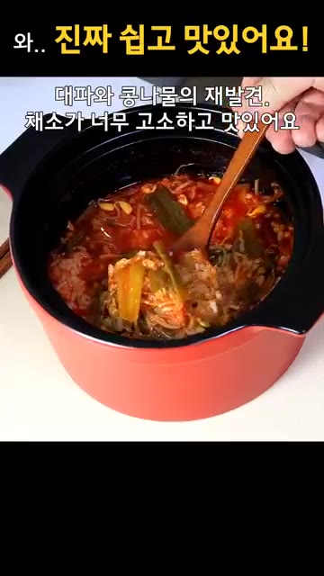 이 모든 과정이 10분 안에 완성된다. — 10분 만에 해장국 끓여서 속 풀었어요! 참치 한 캔이면 충분해요!