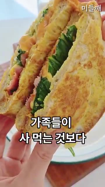 차가운 팬에 계란물을 붓고 식빵을 올려 양면으로 계란물을 입힌다.… — 5분 원팬 토스트 맛있게 만드는 방법 (루꼴라 샌드위치)