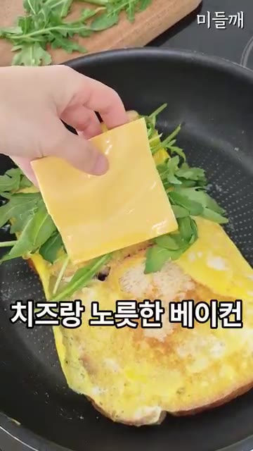 스리라차 마요 소스를 뿌리고 반으로 접어 치즈가 살짝 녹을 때까지… — 5분 원팬 토스트 맛있게 만드는 방법 (루꼴라 샌드위치)