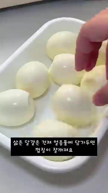 볼에 진간장 100ml, 물 100ml, 설탕 1큰술, 다진 마늘… — 자고 일어나면 완성! 밥도둑 반숙계란장 레시피