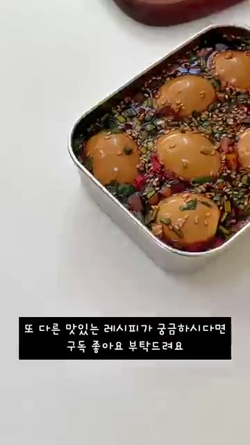 랩을 씌워 냉장고에 넣어 하룻밤 숙성시키면 노른자까지 간이 밴 맛있… — 자고 일어나면 완성! 밥도둑 반숙계란장 레시피