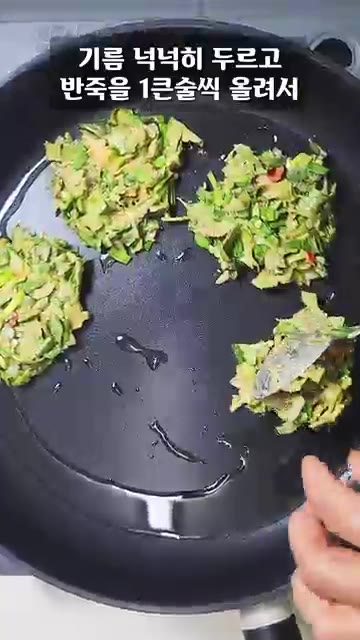 팬에 식용유를 넉넉히 두르고 반죽을 한 큰술씩 떠서 앞뒤로 노릇하게… — 타지역 분들은 기겁하는 방아! 갱상도에선 이래 먹습니다!