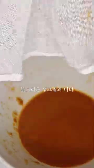 끓인 베이스를 곱게 갈아 체에 걸러준 뒤, 생크림, 남은 버터, 파… — 새우 100마리 갈아 넣은 듯한 녹진한 그 맛! 비스퀴 파스타