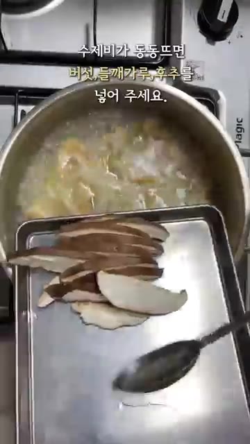 숙성된 반죽을 한입 크기로 떼어 끓는 물에 넣는다. — 통밀 들깨 수제비 만들기