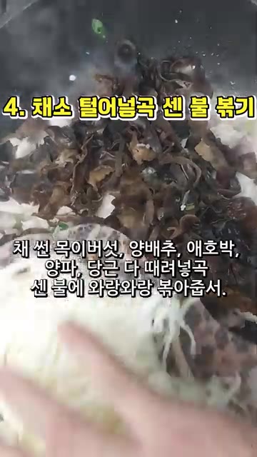 밑간한 돼지고기를 넣고 겉면 색이 변할 때까지만 볶는다. — 돼지고기 목이버섯 볶음 레시피