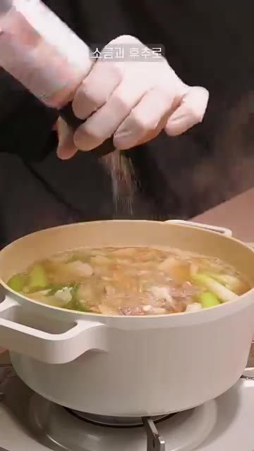 무가 익을 때까지 끓여준 후 소금과 후추로 간을 맞춘다. — 간편한 소고기 무국 레시피