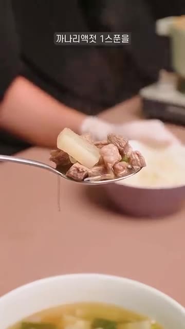 감칠맛을 더 원한다면 까나리액젓 1큰술을 더 넣고 끓여주면 훨씬 더… — 간편한 소고기 무국 레시피