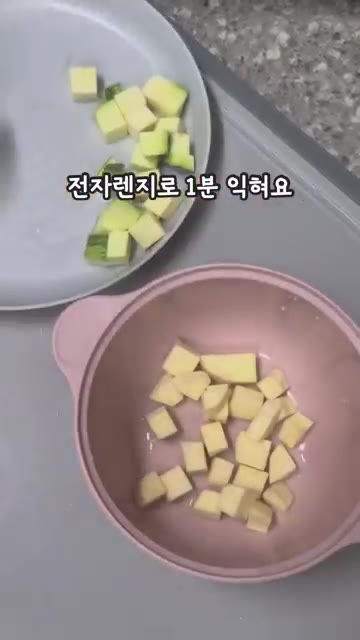 애호박과 고구마를 작게 썰어줍니다. — 밥에 쓱 비벼먹는 단백질 반찬 닭고구마볶음