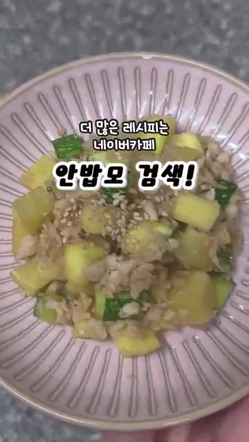 깨를 뿌려 마무리합니다. — 밥에 쓱 비벼먹는 단백질 반찬 닭고구마볶음