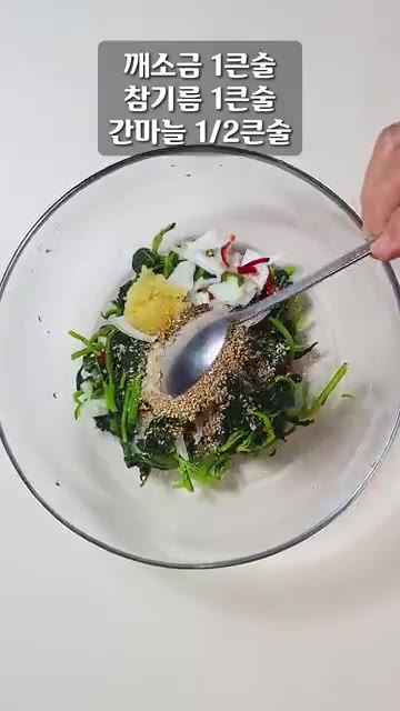 집된장 1/2큰술, 쌈장 1/2큰술, 어간장 1/2큰술, 깨소금 1… — 아욱은 무조건 된장으로 무치세요!
