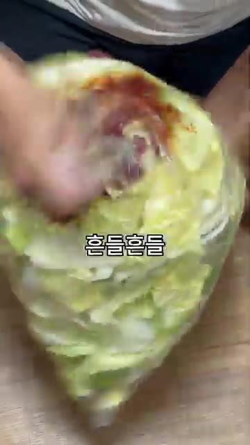 절이지 않은 배추를 비닐봉지에 그대로 넣고, 마법의 김치 소스를 콸… — 10분 만에 끝내는 마약 김치 레시피