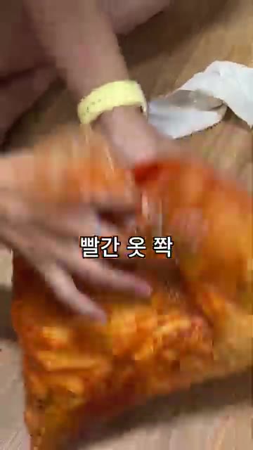 봉지를 살살 흔들어주면 배추가 점점 빨간 옷으로 갈아입는 것을 볼… — 10분 만에 끝내는 마약 김치 레시피
