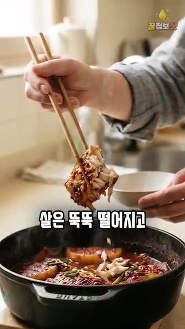 코다리는 지느러미와 꼬리를 자르고 배 안쪽 검은 막을 제거한 뒤 4… — 살 안 부서지고 양념 착 붙는 코다리찜 황금레시피