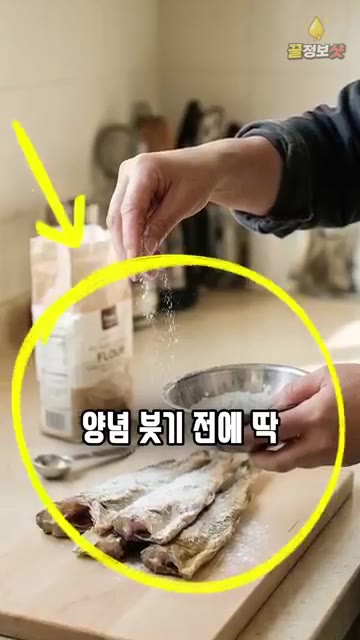 물기를 제거한 코다리에 찹쌀가루 2큰술을 앞뒤로 얇게 묻혀줍니다. — 살 안 부서지고 양념 착 붙는 코다리찜 황금레시피