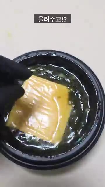 조리된 치즈미역국을 치즈가 잘 풀리도록 섞어 맛있게 드세요. — 당황스럽지만 맛있는 치즈미역국