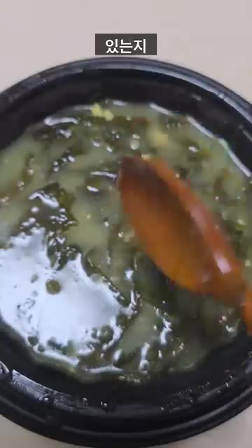 치즈가 녹아 미역국과 잘 어우러져 고소하고 짭짤한 맛이 납니다. — 당황스럽지만 맛있는 치즈미역국